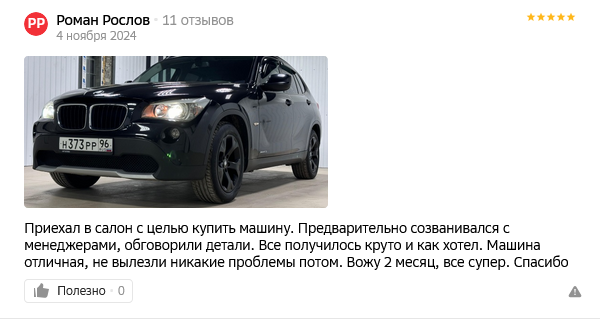 Роман Рослов