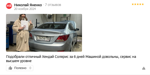 Николай Яненко