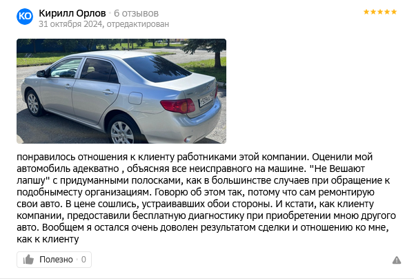 Кирилл Орлов