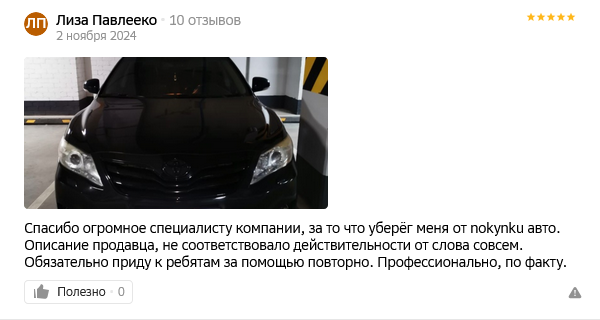 Лиза Павлееко