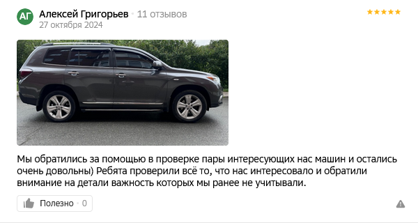Алексей Григорьев