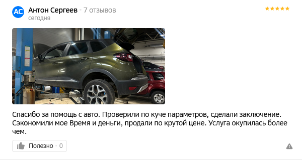 Антон Сергеев