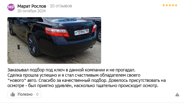 Марат Рослов