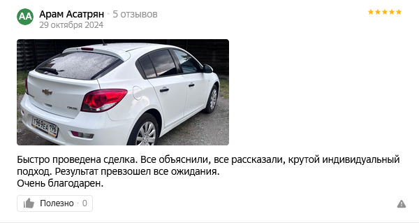 ​Арам Асатрян